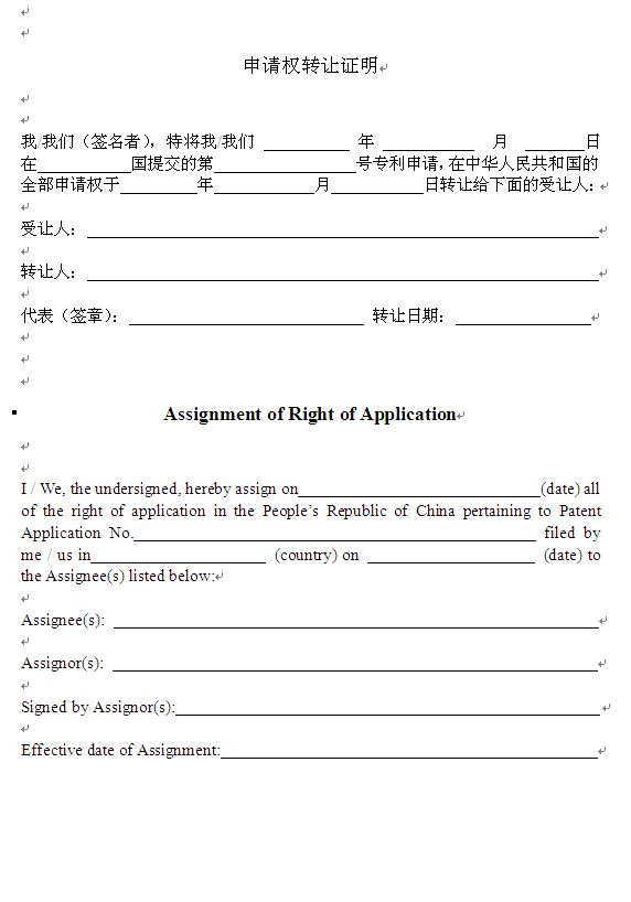 trademark application form